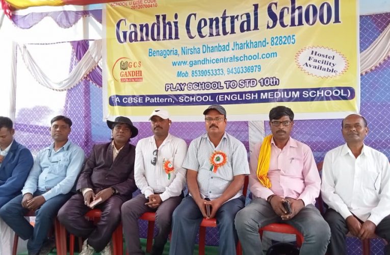 गांधी सेन्ट्रल स्कूल बेनागोड़िया निरसा में स्कूल समिति में फहराया तिरंगा