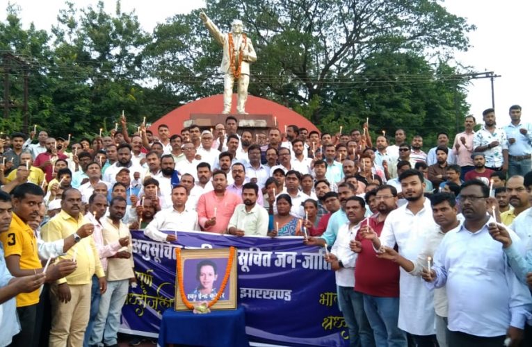 एससी व एसटी परिवार ने मोमबत्ती जलाकर दलित छात्र इंद्र व पवन को दी श्रद्धांजलि