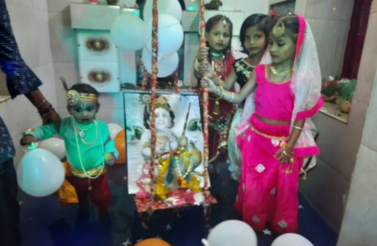 कसमार के ग्रामीण क्षेत्रों में धूमधाम से मना जन्माष्टमी