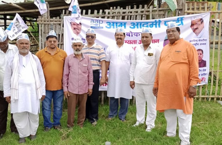 आम आदमी पार्टी पर जताया विश्वास, 20 से अधिक ने ली पार्टी की सदस्यता