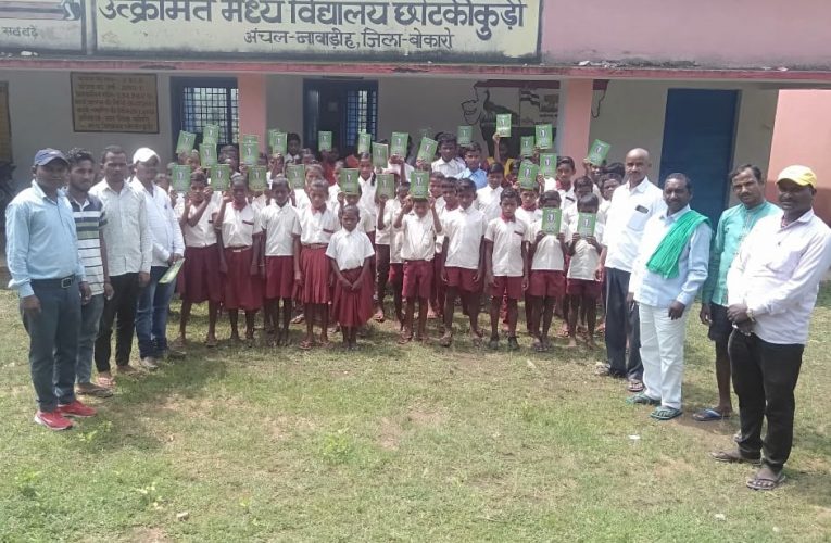 आधुनिकता के दौर में नावाडीह प्रखंड के छोटकी कुड़ी उत्क्रमित मध्य विद्यालय में नये ओल चिंकी आसड़ा का शुभारंभ