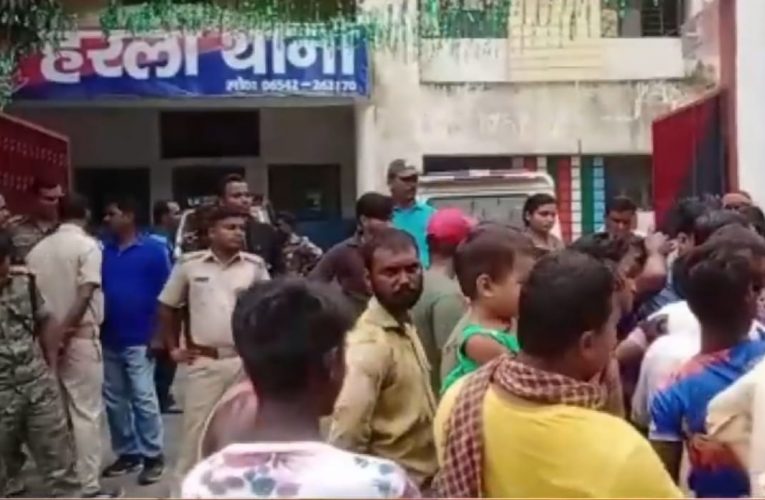 आक्रोश : बच्ची की पोस्टमार्टम रिपोर्ट गलत ठहराते हुए ग्रामीणों ने हरला थाने का किया घेराव   