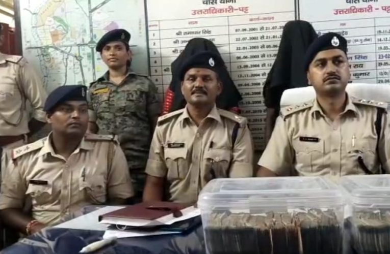 उपलब्धि : एयरटेल पेमेंट बुक कलेक्शन का चोरी हुआ 10 लाख 58 हजार 10 रुपया पुलिस ने किया बरामद, पति-पत्नी गिरफ्तार