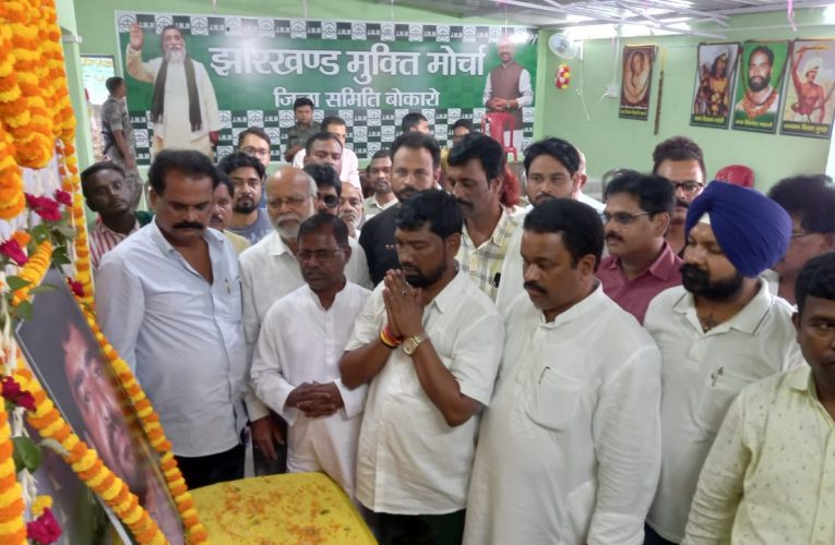 जयंती : जिलाध्यक्ष हीरालाल ने—कहा पूर्व विधायक स्व दुर्गा सोरेन युवाओं के लिए थे प्रेरणास्रोत 