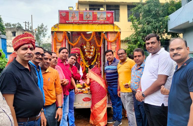 अग्रवाल समाज की कुलदेवी आद्य महालक्ष्मी का आशीर्वाद रथ का फुसरो में किया भव्य स्वागत, पूजा अर्चना कर की सुख-शांति की कामना 