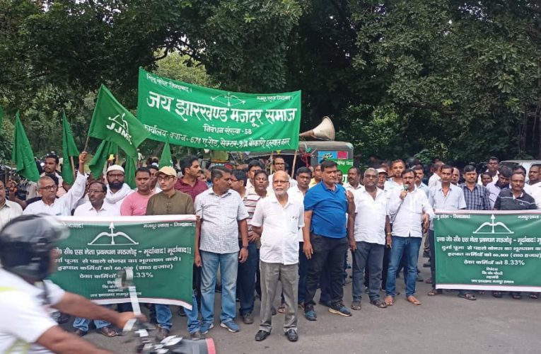 प्रदर्शन : दशहरा से पहले मजदूरों को बोनस नहीं मिलने को लेकर जझामस ने बीएसएल व एनजेसीएस के नेताओं के खिलाफ किया जोरदार प्रदर्शन, महामंत्री बीके चौधरी ने कहा—-दोनों मिलकर कर रहे हैं मजदूरों को ठगने व गुमराह करने का काम