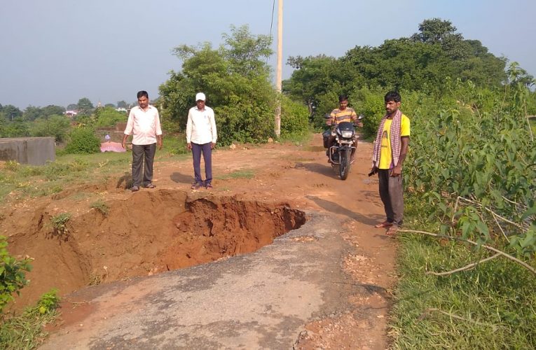 गुरुवार की घंटों बारिश से सारू बेड़ा बरई मुख्य मार्ग का टूटा संपर्क, जान जोखिम में डाल गढ्ढे से होकर पैदल जाते हैं लोग 