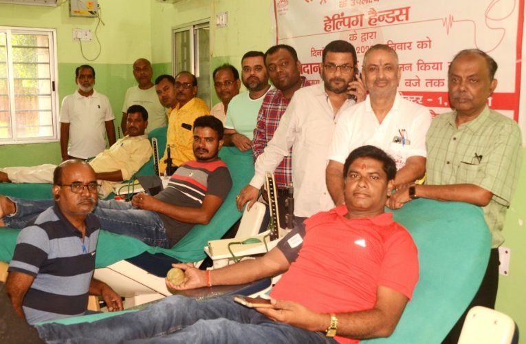 Blood Donation Camp : हेल्पिंग हैंड्स ने स्थापना दिवस पर मानवता की सेवा के लिए किया रक्तदान शिविर का आयोजन, अध्यक्ष गोपाल मुरारका ने कहा—जरूरतमंदों को करते हैं सहयोग