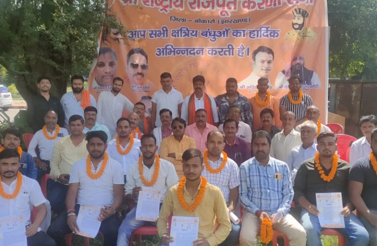 श्री राष्ट्रीय राजपूत करणी सेना की बैठक में प्रदेश सचिव गोपाल ने कहा— युवाओं के संगठन में शामिल होने से करणी सेना होगा मजबूत 