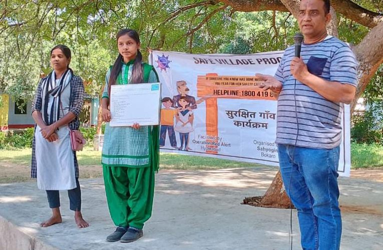 बालिका व्यापार के खिलाफ जागरूकता कार्यक्रम आयोजित, संदिग्ध व्यक्ति दिखे तो तुरंत जिला प्रशासन, आपरेशन रेड एलर्ट व चाइल्ड लाइन नंबर पर दें सूचना 