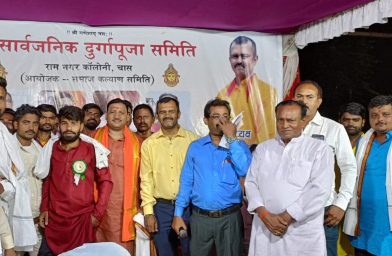 Mata ka Jagran: चास के रामनगर कॉलोनी में आयोजित माता के जागरण में रातभर झूमे दर्शक, पूर्व मेयर भोलू ने कहा–आपसी प्रेम व भाईचारा के संदेश का होता है प्रवाह 
