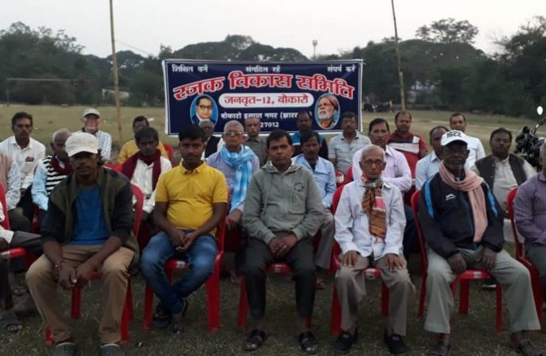 रजक विकास समिति की आम बैठक में आगामी कार्यक्रमों के लिए बनाई गई योजना 