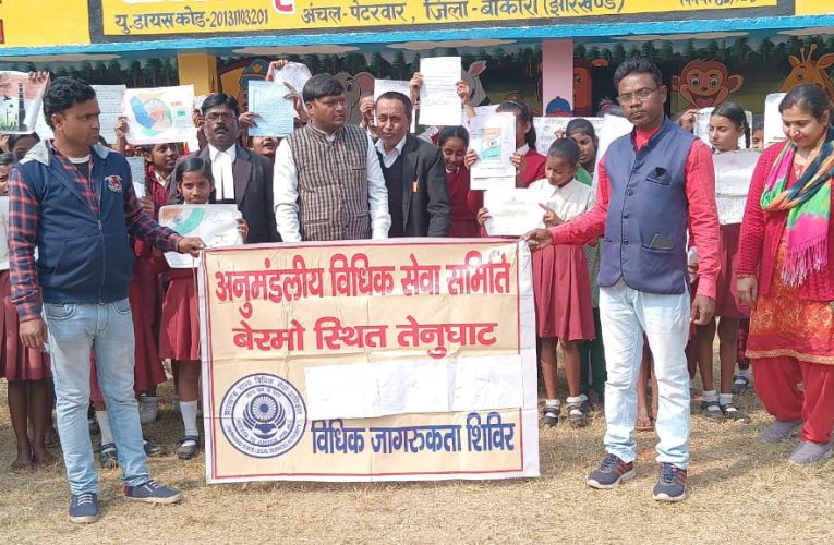 तेनुघाट मवि में विधिक सेवा प्राधिकार समिति ने मनाया संविधानता