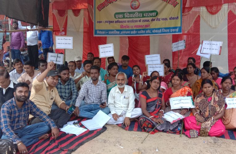 पांच सूत्री मांगों को ले सामाजिक अंकेक्षण स्रोत व्यक्ति संघ ने दिया धरना, प्रदेश अध्यक्ष मासूम ने कहा— कोरोना काल से नहीं हुआ है अंकेक्षकों के मानदेय का भुगतान 