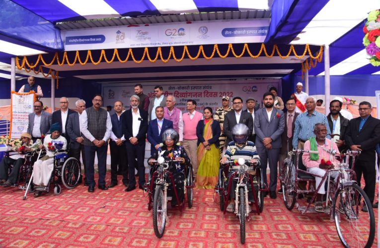 सेल-बीएसएल दिव्यांगजनों के सशक्तिकरण और सहायता के लिए है प्रतिबद्ध, निदेशक प्रभारी अमरेन्दु प्रकाश ने कहा—-उनके जीवन में बदलाव लाने को लगातार रहेगा नया प्रयास