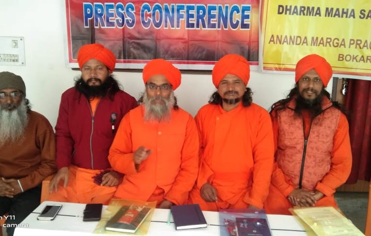 बाबा नाम केवलम” कीर्तन के जयघोष से शुरू होगा 1 जनवरी को आनंदमार्ग का विश्व स्तरीय धर्म महासम्मेलन 