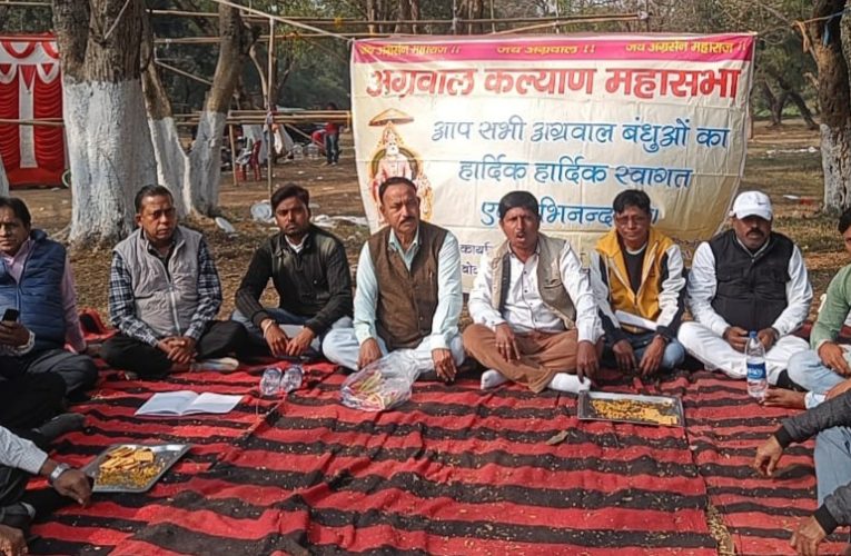 Milan Samaroh: वक्ताओं ने कहा—-आपसी एकता से ही समाज को किया जा सकता है मजबूत