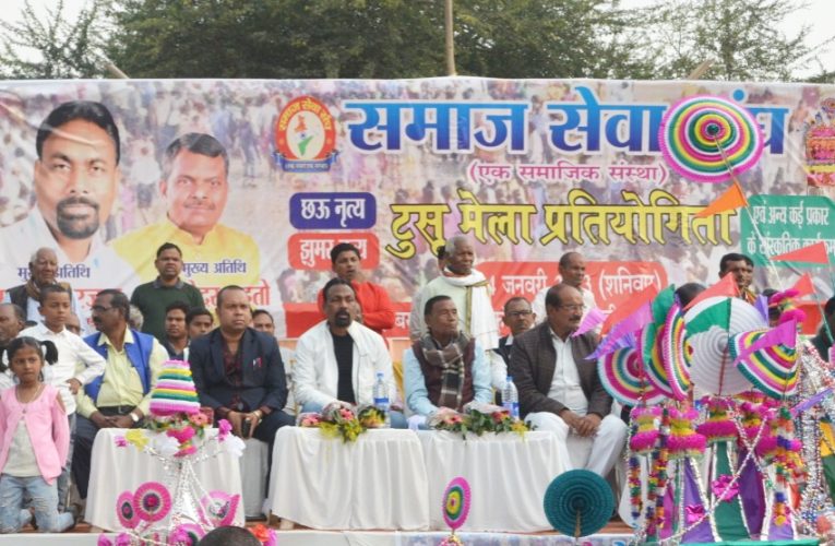 Tusu Pratiyogita: चास के गरगा गाय घाट में टुसू प्रतियोगिता का आयोजन, विजेताओं को किया गया पुरस्कृत, पूर्व मंत्री उमाकांत ने कहा—टुसू संस्कृति व सभ्यता ही है हमारी पहचान    
