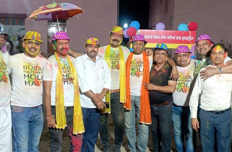 Holi Milan: होली मिलन समारोह में खूब उड़े गुलाल, लोगों ने दिया आपसी भाईचारे का संदेश