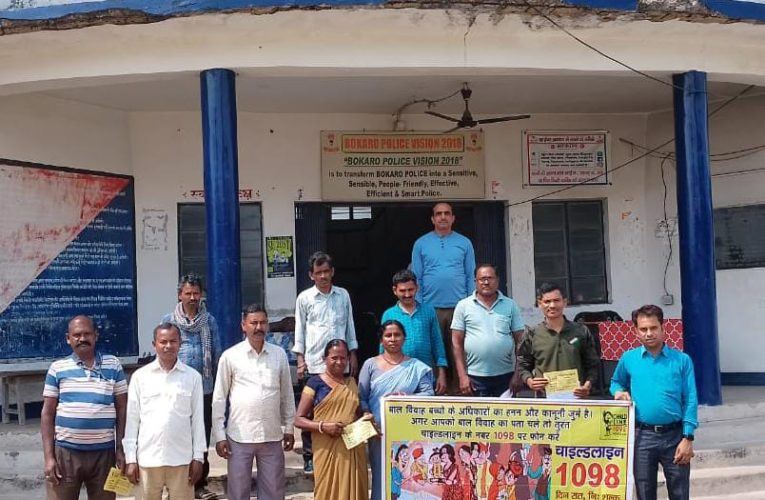 यौन उत्पीड़न व जबरन बाल मजदूरी करवाने पर Toll free नंबर 1098 पर करें कॉल