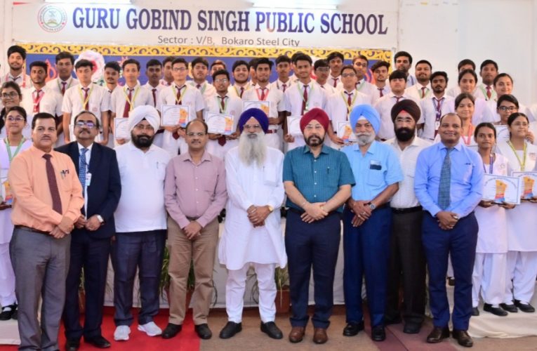 GGPS Pratibha Samman: गुरु गोबिंद सिंह पब्लिक स्कूल में प्रतिभा सम्मान समारोह आयोजित, उत्कृष्ट प्रदर्शन करने वाले छात्र-छात्राएं किए गए सम्मानित