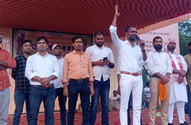 Bokaro: किसान मजदूर संघ व बोकारो मजदूर समाज की जनसभा में महामंत्री राजेश ने कहा विधायक बिरंची के कार्यकाल में विस्थापितों का अस्तित्व समाप्त 