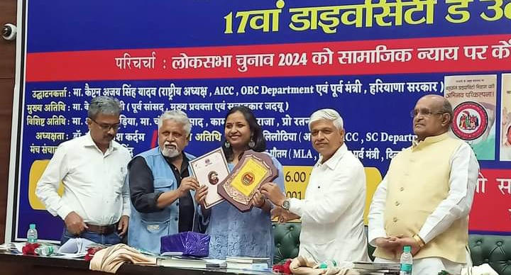 Delhi : 17वें डाइवर्सिटी डे के आयोजन पर बहुजन बुद्धिजीवियों ने जारी किया, लोकसभा चुनाव को सामाजिक न्याय पर केन्द्रित करने की अपील 