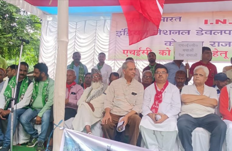 Ranchi :‌ केन्द्र की साज़िश के खिलाफ़ हेवी इंजीनियरिंग कॉरपोरेशन एचईसी को बचाने के लिए किया राजभवन पर प्रदर्शन 