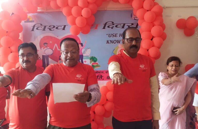 World Heart Day : सरकारी और निजी अस्पतालों में विश्व हार्ट दिवस पर कार्यक्रम आयोजित, सिविल सर्जन ने कहा—खुशहाल हृदय से ही स्वस्थ्य जीवन संभव