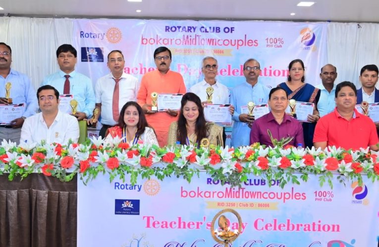 Bokaro : शिक्षक दिवस पर रोटरी क्लब आफ बोकारो मिडटाउन कपल्स ने सरकारी स्कूलों के शिक्षकों को राष्ट्र निर्माता पुरुस्कार से किया सम्मानित