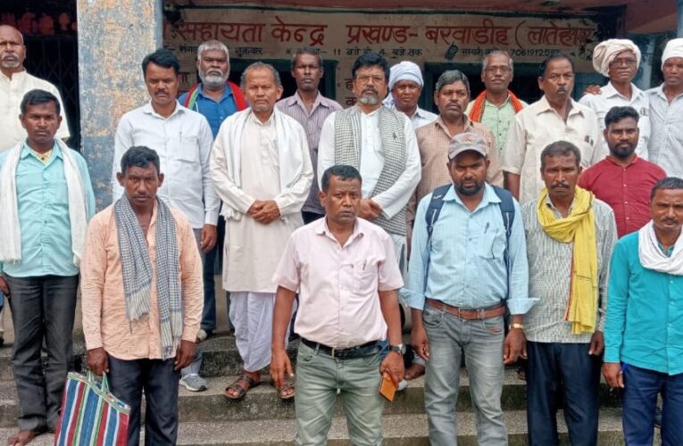 Latehar: वन पट्टा को लेकर आदिवासी समन्वय समिति की बैठक, आदिवासियों के अधिकारों का हो रहा है हनन