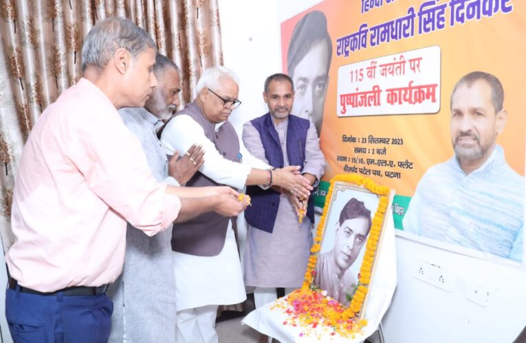 Patna : अनिल ठाकुर ने कहा–भारत को विश्वगुरू बनाने में अभिप्रेरण है दिनकर की रचनाएं