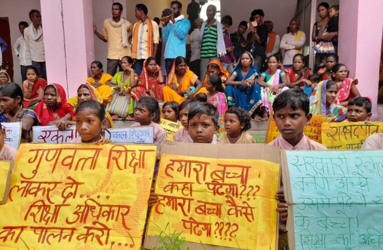  Latehar: मनिका में प्राथमिक विद्यालयों में एकल शिक्षक को लेकर ग्रामीणों में आक्रोश, सुधार नहीं हुआ तो जड़ेंगे स्कूलों में ताला