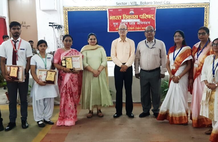 GGPS Bokaro: जीजीपीएस बोकारो में गुरु वंदन छात्र अभिनंदन सम्मान समारोह का आयोजन