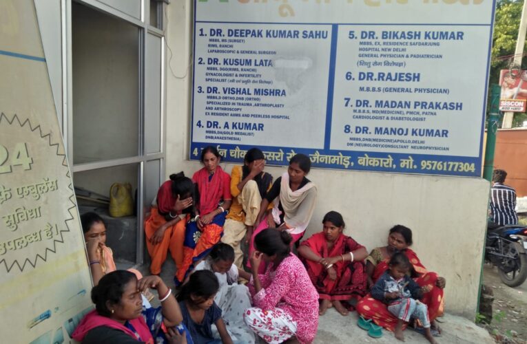 Bokaro: मरीज़ के ग़लत ऑपरेशन से हुई मौत पर परिजनों ने किया हंगामा, समझौता के बाद मामला रफा-दफा