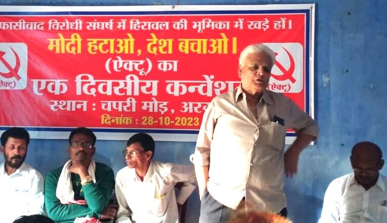 Ramgarh: एक्टू का प्रथम रामगढ़ जिला सम्मेलन संपन्न, महासचिव शुभेंदु सेन ने कहा—देश के 44 में 42 सार्वजनिक संस्थानों की हो चुकी बिक्री