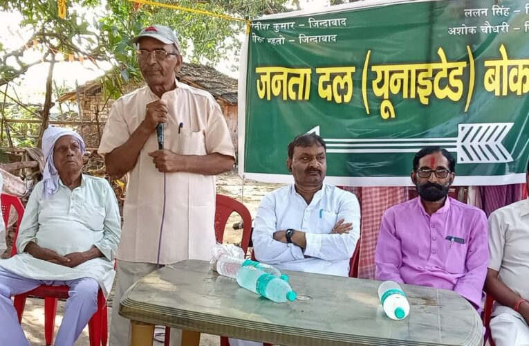 Bokaro: अशोक चौधरी ने कहा–बिहार में जातिगत गणना सार्वजनिक कर मुख्यमंत्री नीतीश कुमार ने देश में पेश किया एक नजीर