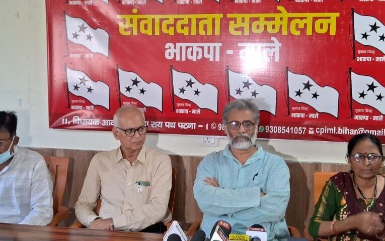 Patna : माले महासचिव दीपंकर ने कहा– इजरायल के अपराधों से आंखें मूंद कल से जारी हिंसा का इस्तेमाल मुस्लिम विरोधी नफरत फैलाने में कर रही भाजपा