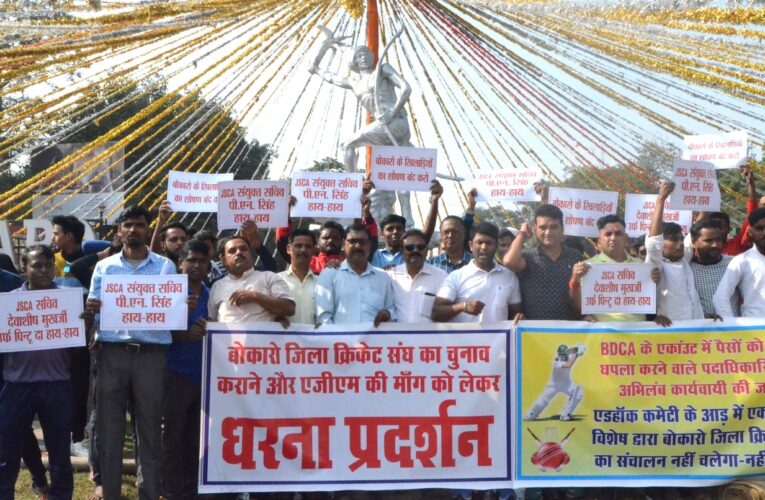Bokaro: जिला क्रिकेट संघ का चुनाव कराने व एजीएम अविलंब कराने की मांग को लेकर खिलाड़ियों ने किया प्रदर्शन