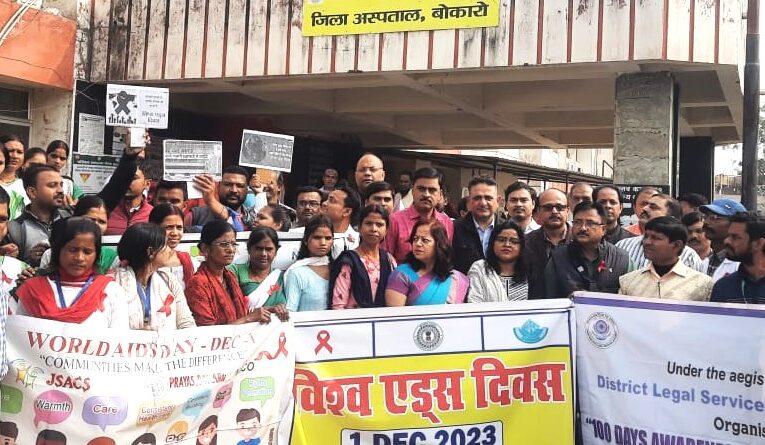 World AIDS Day 2023: एड्स दिवस पर जागरूकता रैली का आयोजन, डीएस ने कहा—सावधान रहकर ही एड्स पर नियंत्रण संभव