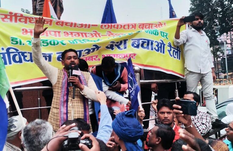 Samvidhan Bachao Raily in Bihar 2023 : भाजपा भगाओ-देश बचाओ के केन्द्रीय नारों के साथ संविधान बचाओ-देश बचाओ रैली का आयोजन