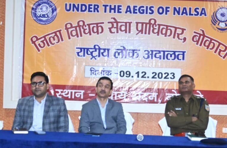National Lok Adalat : राष्ट्रीय लोक अदालत में 1,52,313 वादों का किया गया निष्पादन