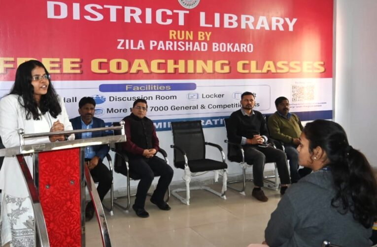 Bokaro: डिस्ट्रिक्ट लाइब्रेरी से जुड़े छात्र-छा़त्राओ को प्रतियोगिता परीक्षा की तैयारी के लिए शुरू की गयी मुफ्त में कोचिंग