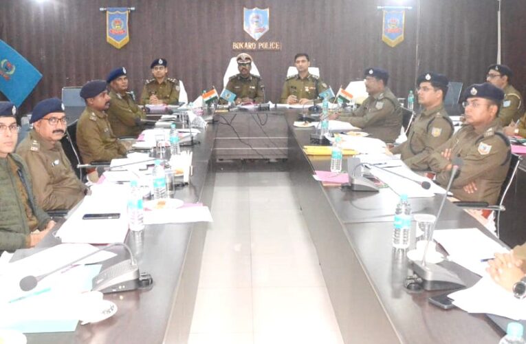 Bokaro: छोटानागपुर प्रक्षेत्र के आइजी ने पुलिस अधिकारियों की बैठक में अपराध के ग्राफ को हर हाल में कम करने का दिशा निर्देश