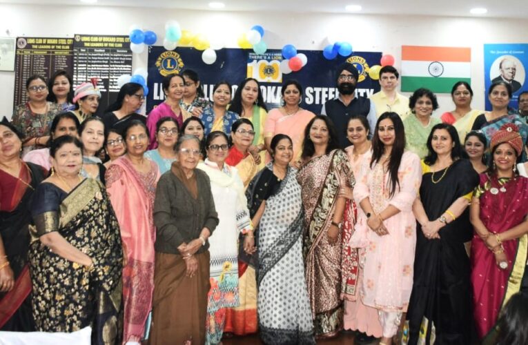 Lions Club Of Bokaro: लॉयंस क्लब ऑफ बोकारो ने महिला दिवस पर किया कार्यक्रम आयोजित, नीना नारायण ने कहा..नारी हर क्षेत्र में सफलता के गढ़ रही है नए आयाम