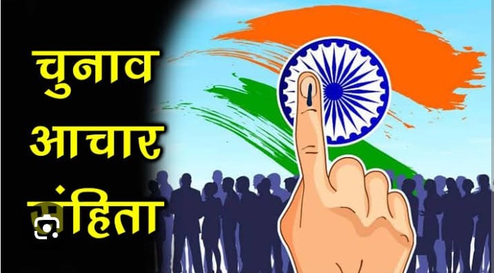 Lok Sabha 2024: लोकसभा चुनाव में आचार संहिता के उल्लंघन की शिकायत करें सी-विजिल एप से, 100 मिनट के भीतर होगी कार्रवाई