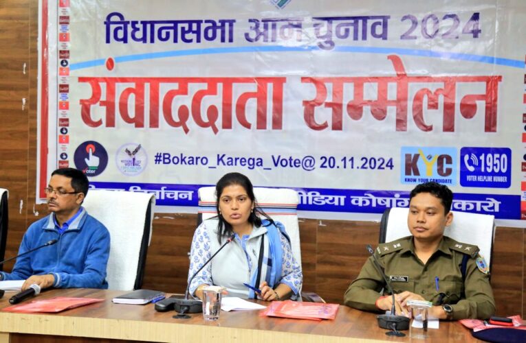 Bokaro Election News: जिले के चार विधानसभा सीटों पर 20 नवंबर को होने वाले चुनाव की तैयारियां पूरी, 19 नवंबर को पोलिंग पार्टी को किया जाएगा रवाना
