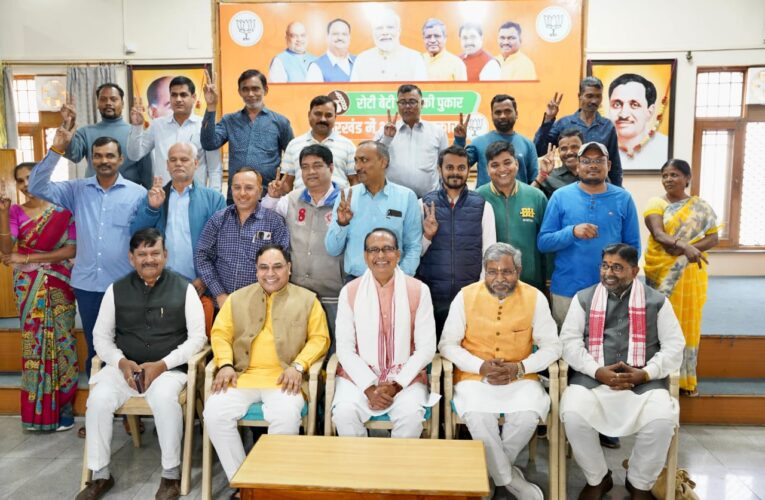 Ranchi BJP News : केन्द्रीय मंत्री शिवराज ने कहा — झारखंड से मीठी स्मृतियां लेकर जा रहा हूं, ये प्रदेश और यहां की जनता अद्भुत है, सभी ने दिया स्नेह 