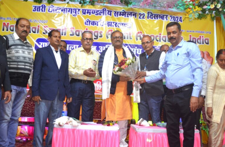 Bokaro News: डाकघर अभिकर्ताओं के सम्मेलन में पूर्व विधायक बिरंची नारायण ने कहा–विपक्ष में रहते हुए भी हम आपकी मांगों के साथ है खड़े