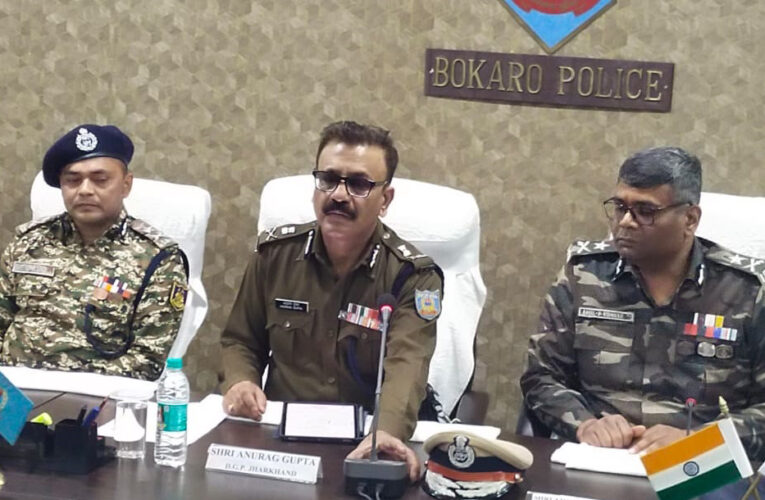 Bokaro DGP News: डीजीपी अनुराग गुप्ता ने कहा—नक्सली सरेंडर करके सरकारी पॉलिसी का लाभ लें, नहीं तो पुलिस ऑपरेशन मारे जायेंगे